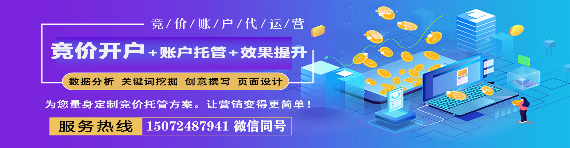 莲花百度广告推广